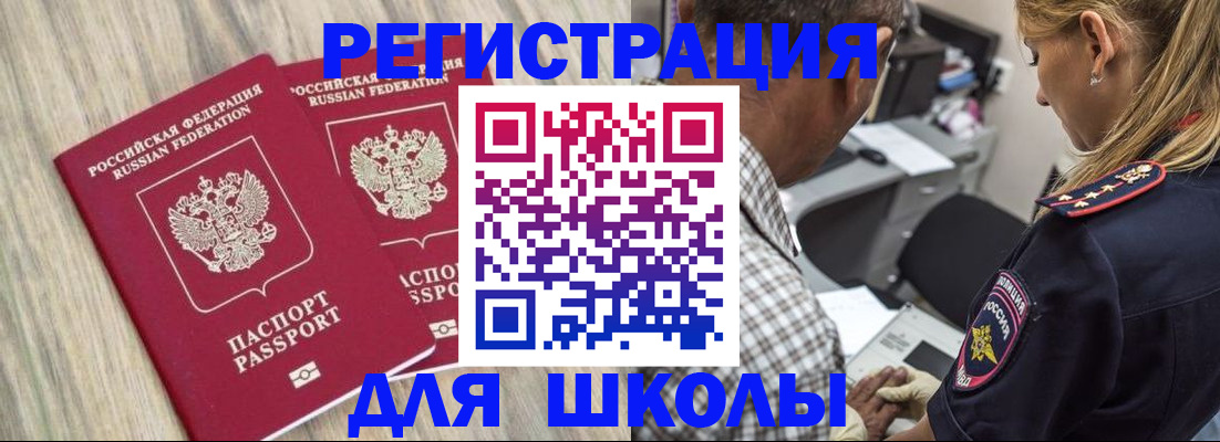 временная регистрация надежно в Зуевке