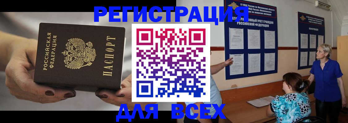 миграционный учет в Зуевке