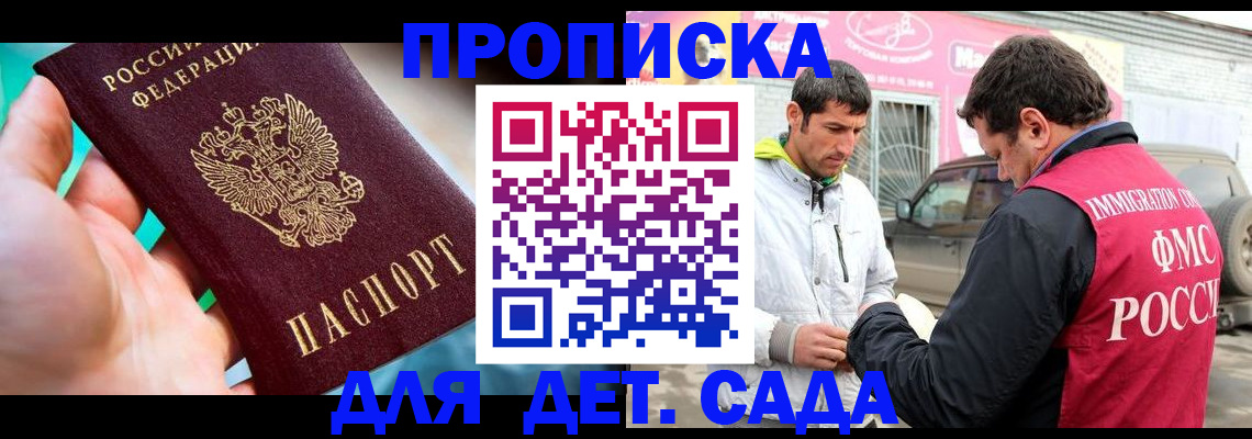 прописка для кредита в Зуевке