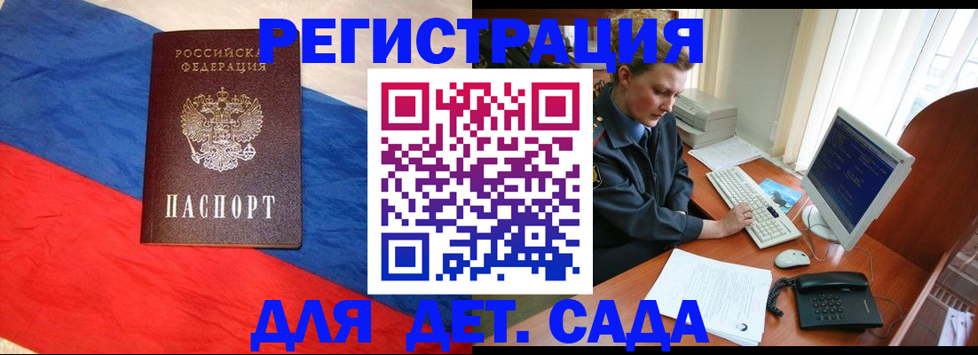 миграционный учет в Зуевке