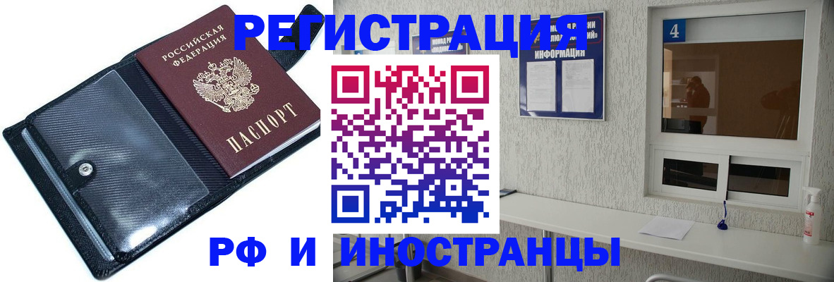 временная регистрация законно в Зуевке